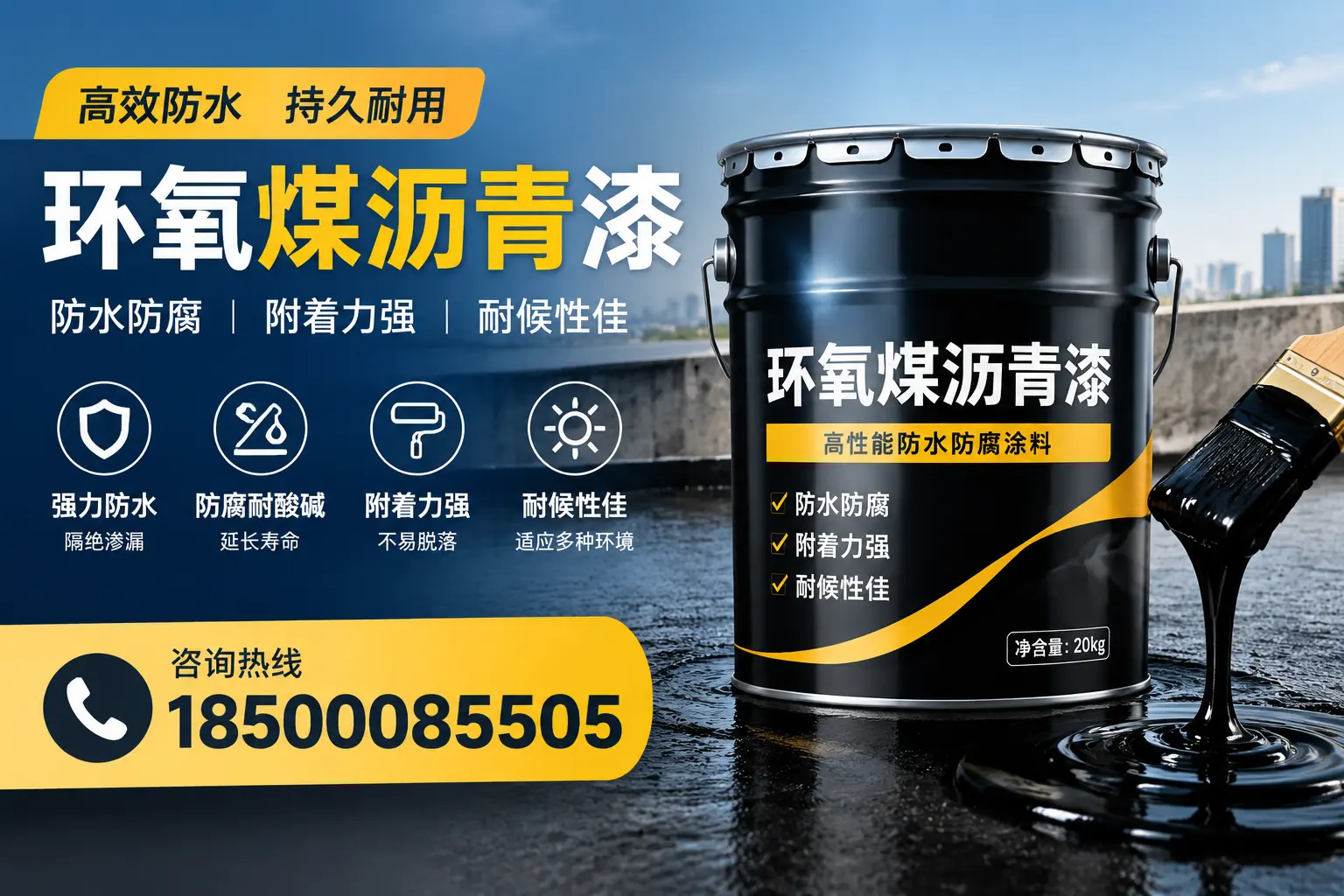 环氧煤沥青漆使用中的常见问题及解决方案，杭州用户指南